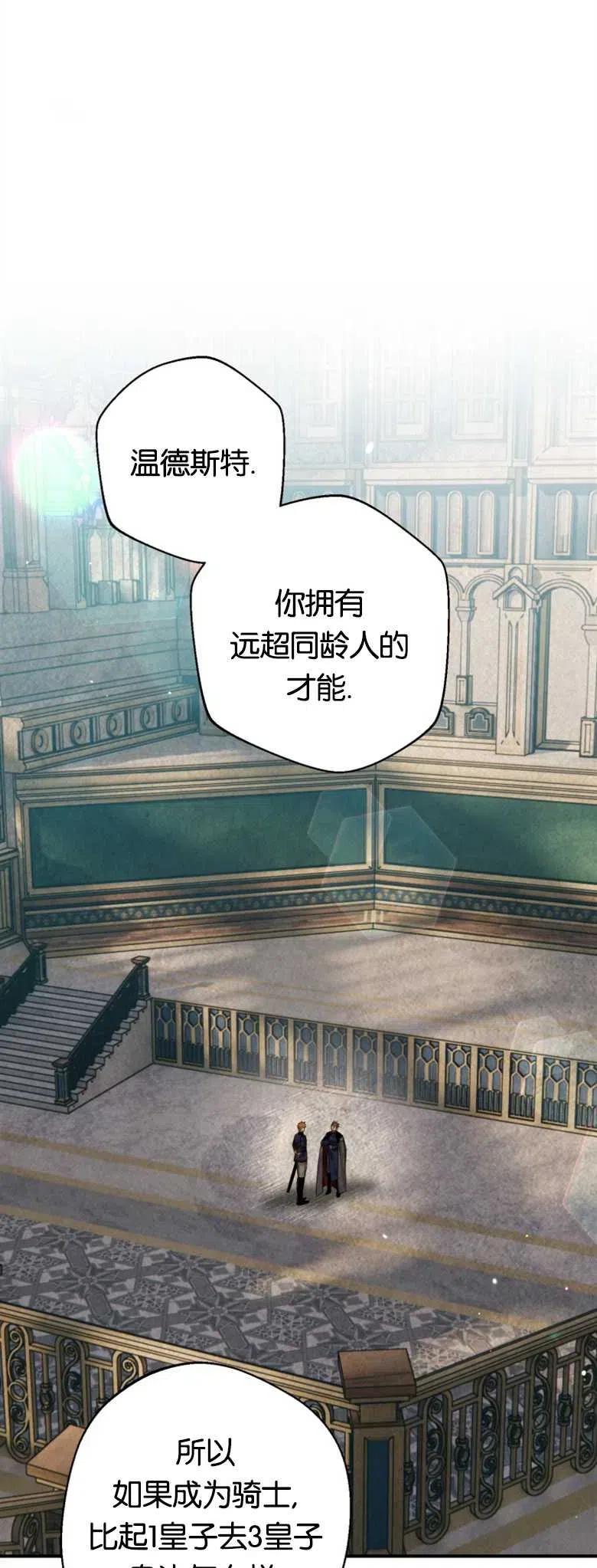 第22话-偏偏是成为了乌鸦-（第11张）