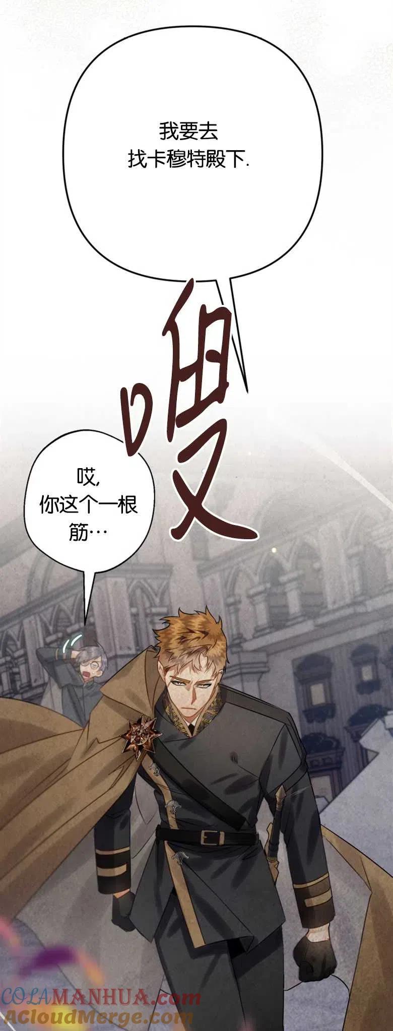 第22话-偏偏是成为了乌鸦-（第19张）