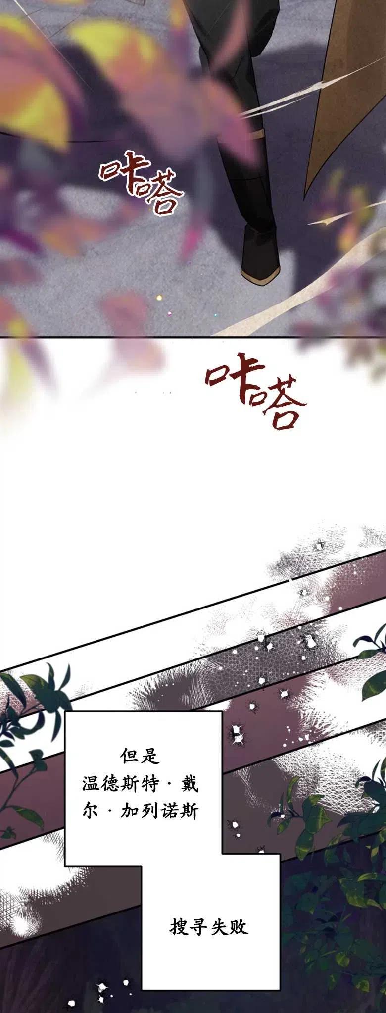 第22话-偏偏是成为了乌鸦-（第20张）