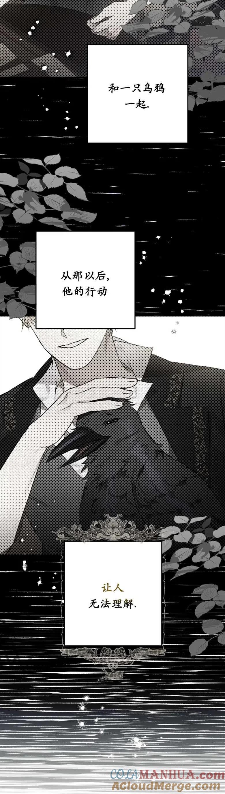 第22话-偏偏是成为了乌鸦-（第22张）
