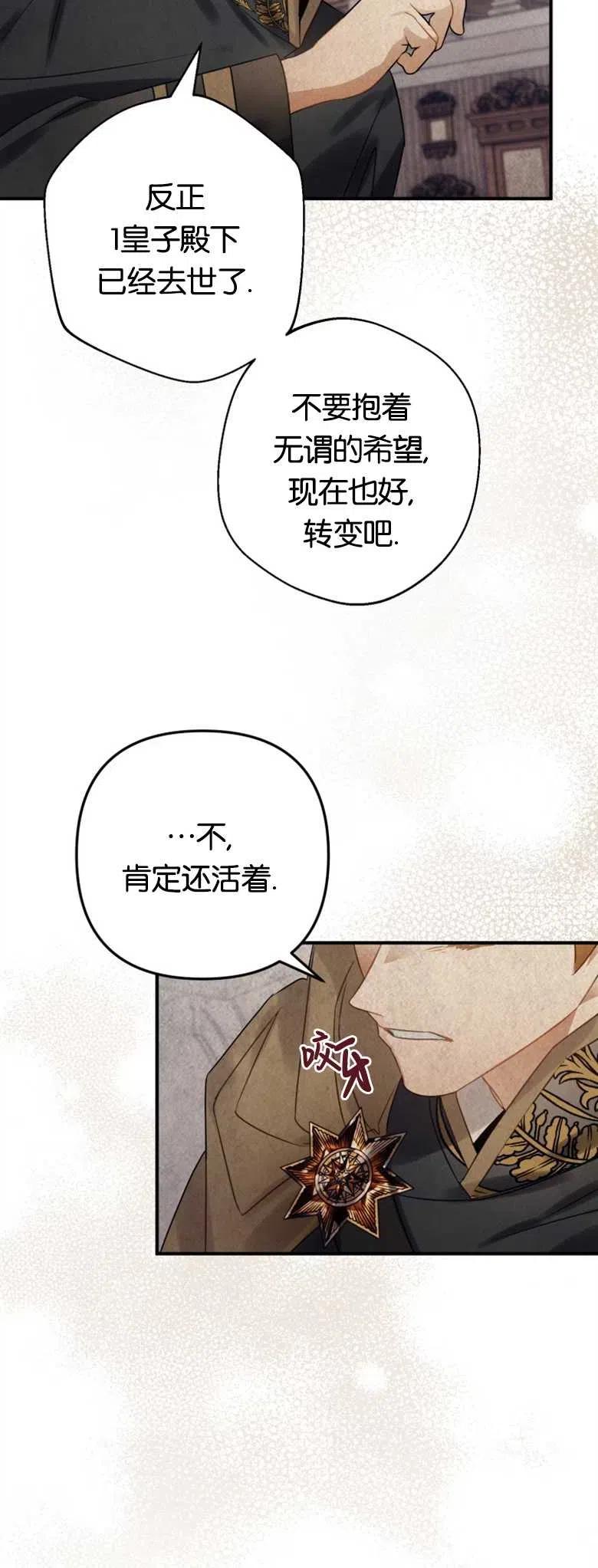 第22话-偏偏是成为了乌鸦-（第18张）