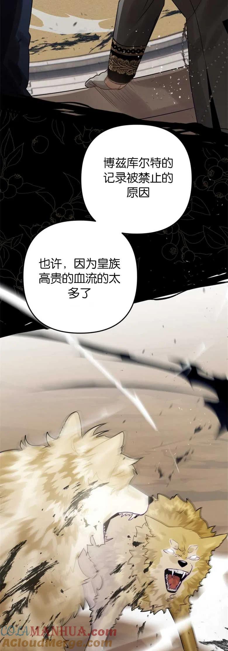 第23话-偏偏是成为了乌鸦-（第4张）