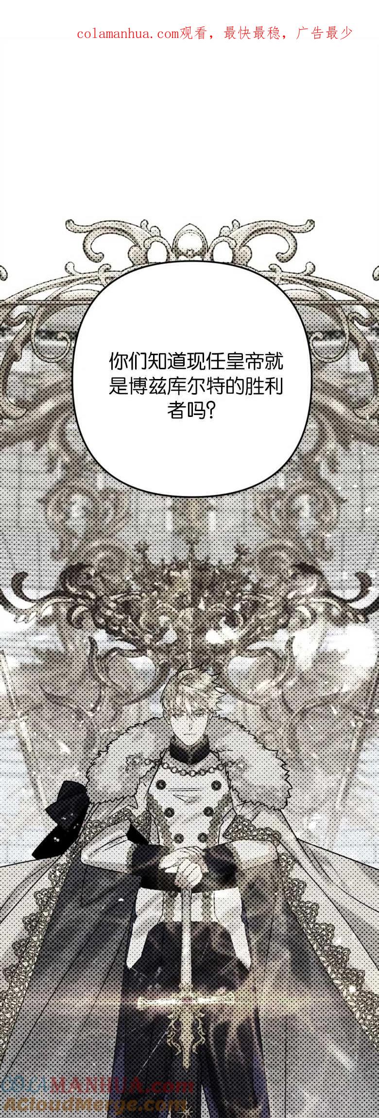第23话-偏偏是成为了乌鸦-（第1张）