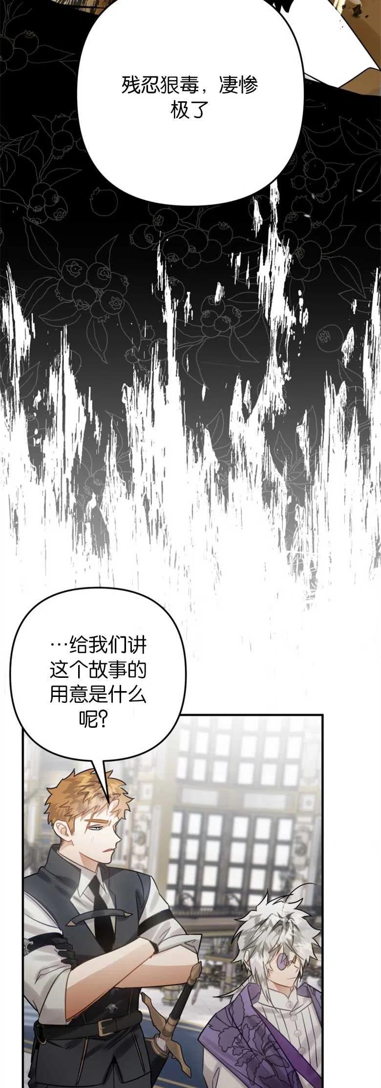 第23话-偏偏是成为了乌鸦-（第6张）