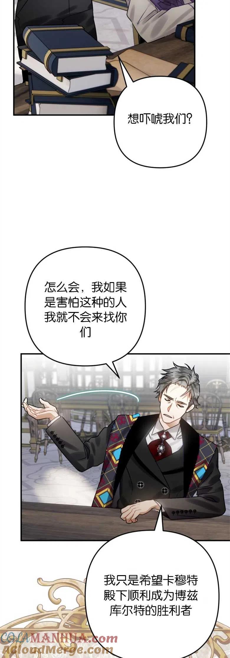 第23话-偏偏是成为了乌鸦-（第7张）