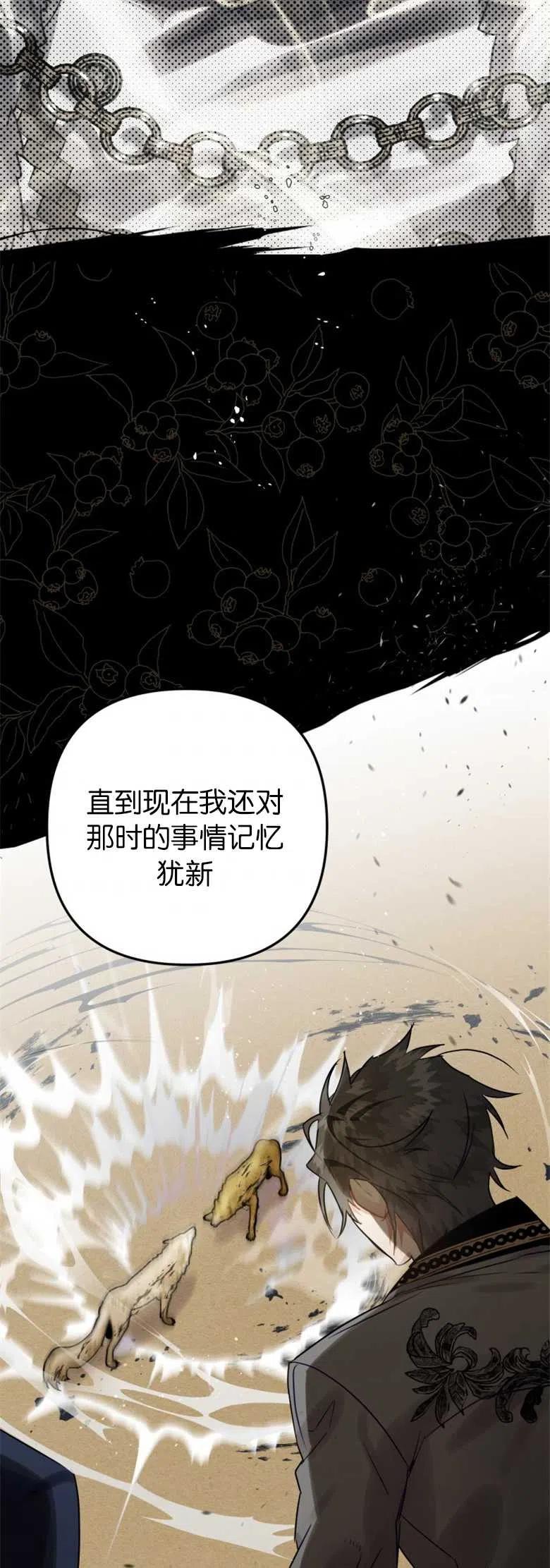 第23话-偏偏是成为了乌鸦-（第3张）