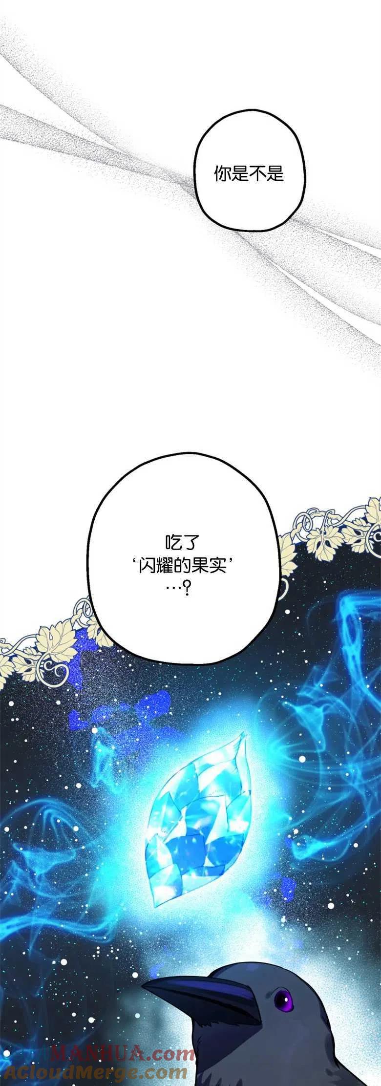 第24话-偏偏是成为了乌鸦-（第7张）