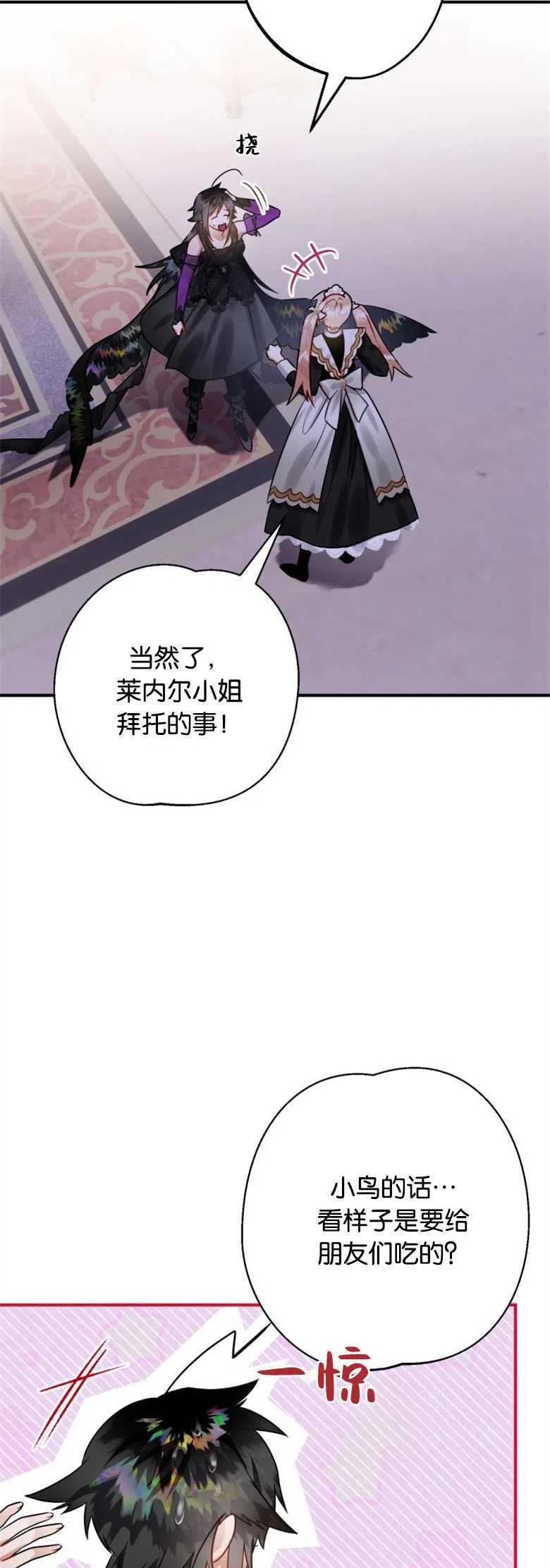 第24话-偏偏是成为了乌鸦-（第2张）