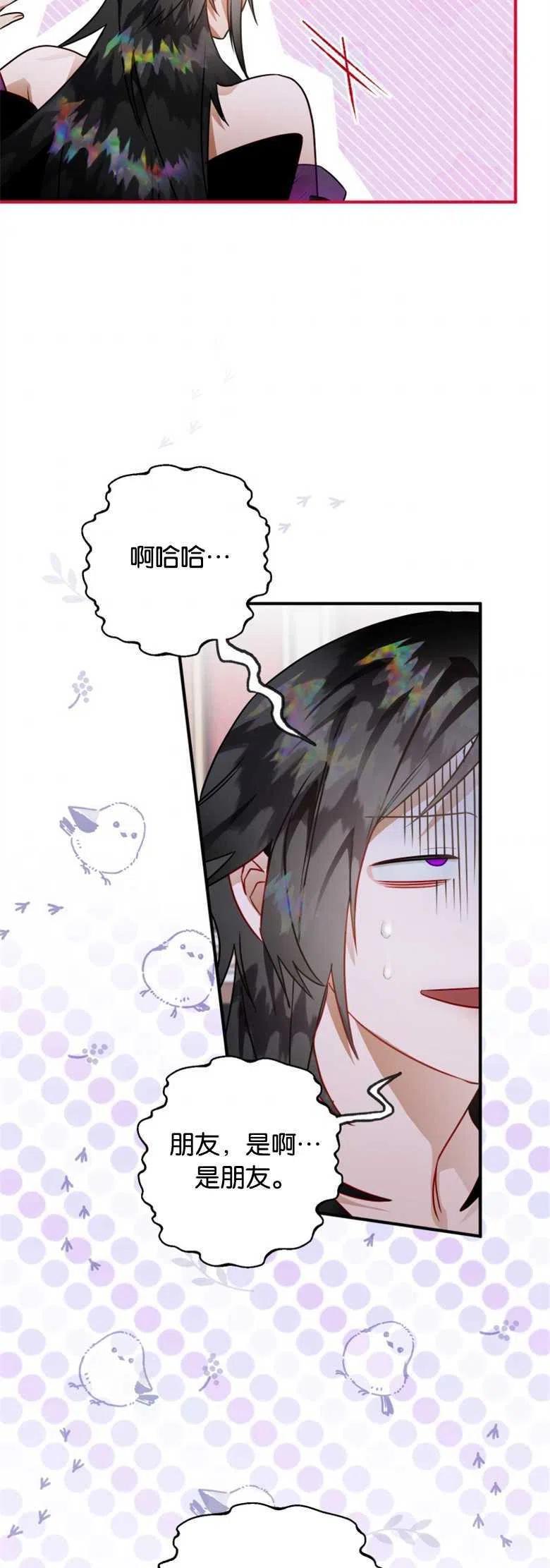 第24话-偏偏是成为了乌鸦-（第3张）