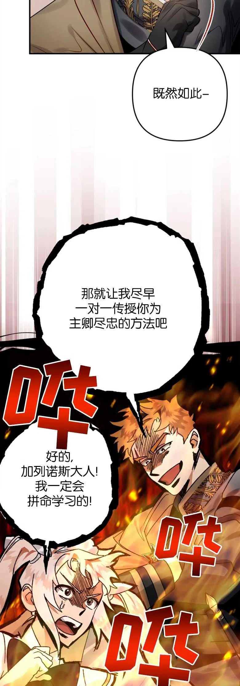 第25话-偏偏是成为了乌鸦-（第5张）