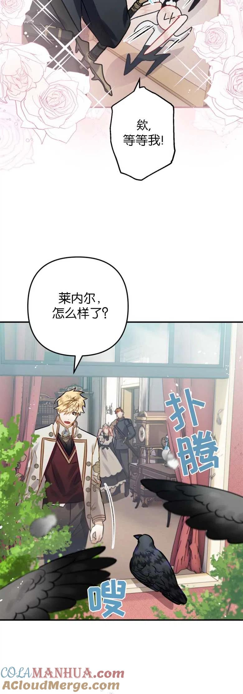 第25话-偏偏是成为了乌鸦-（第7张）