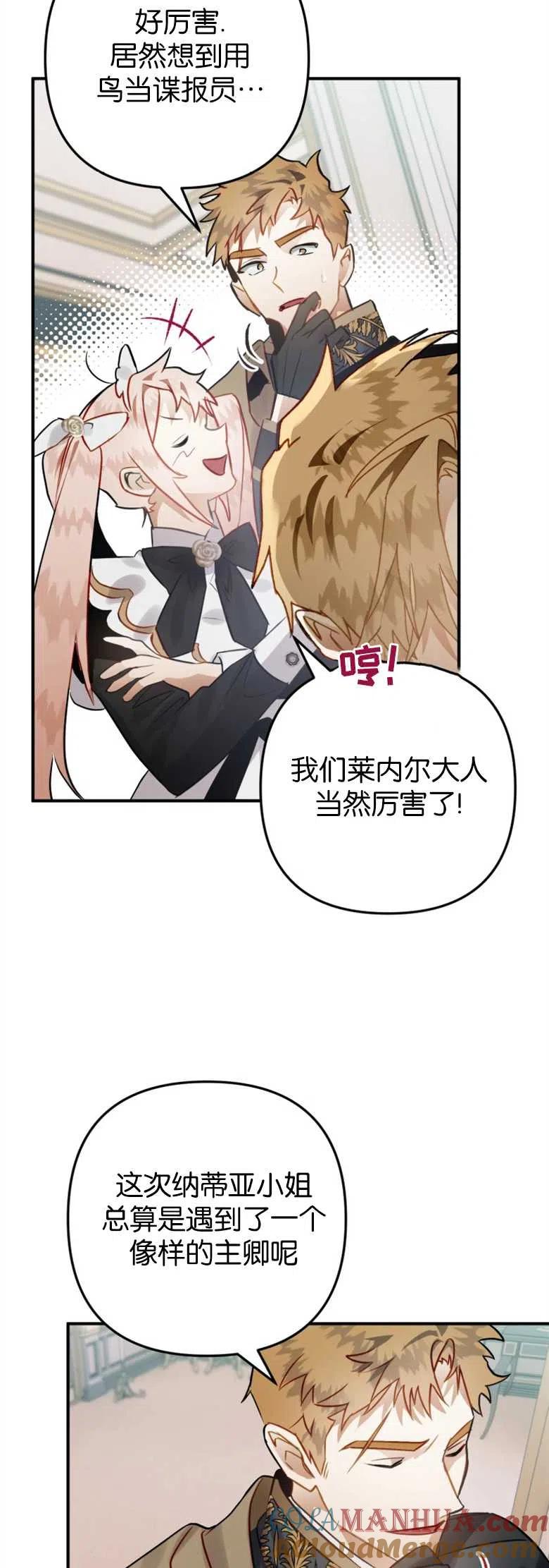 第25话-偏偏是成为了乌鸦-（第4张）
