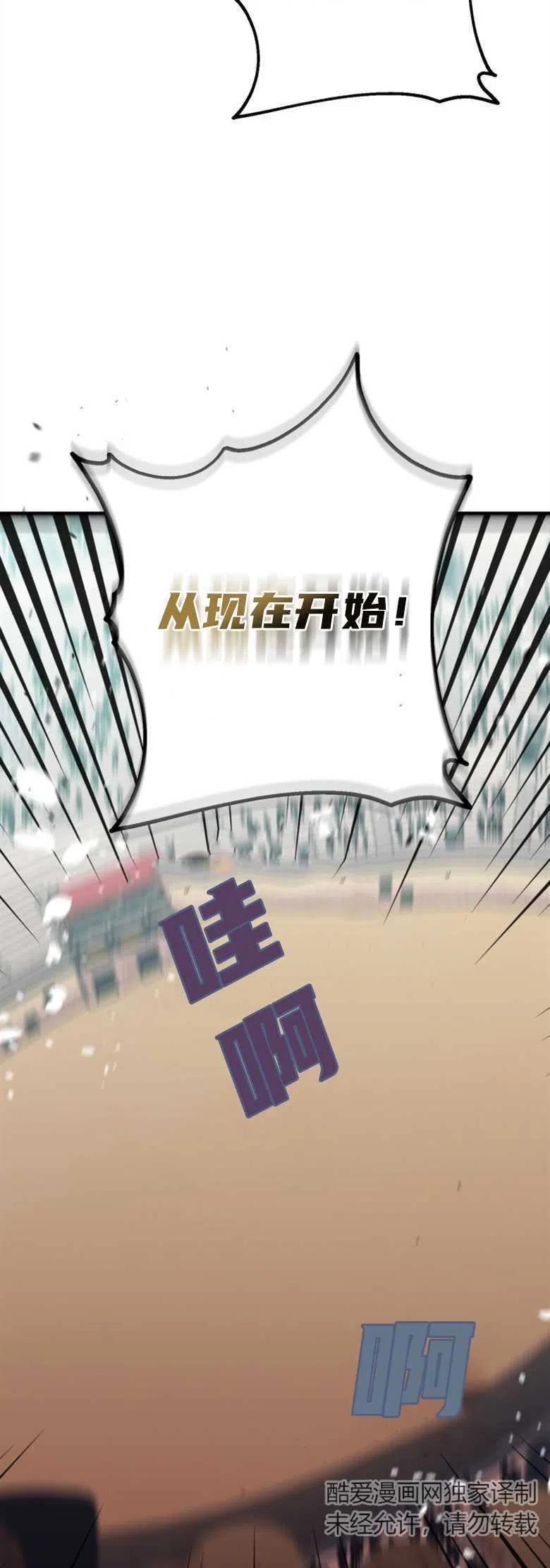 第26话-偏偏是成为了乌鸦-（第6张）