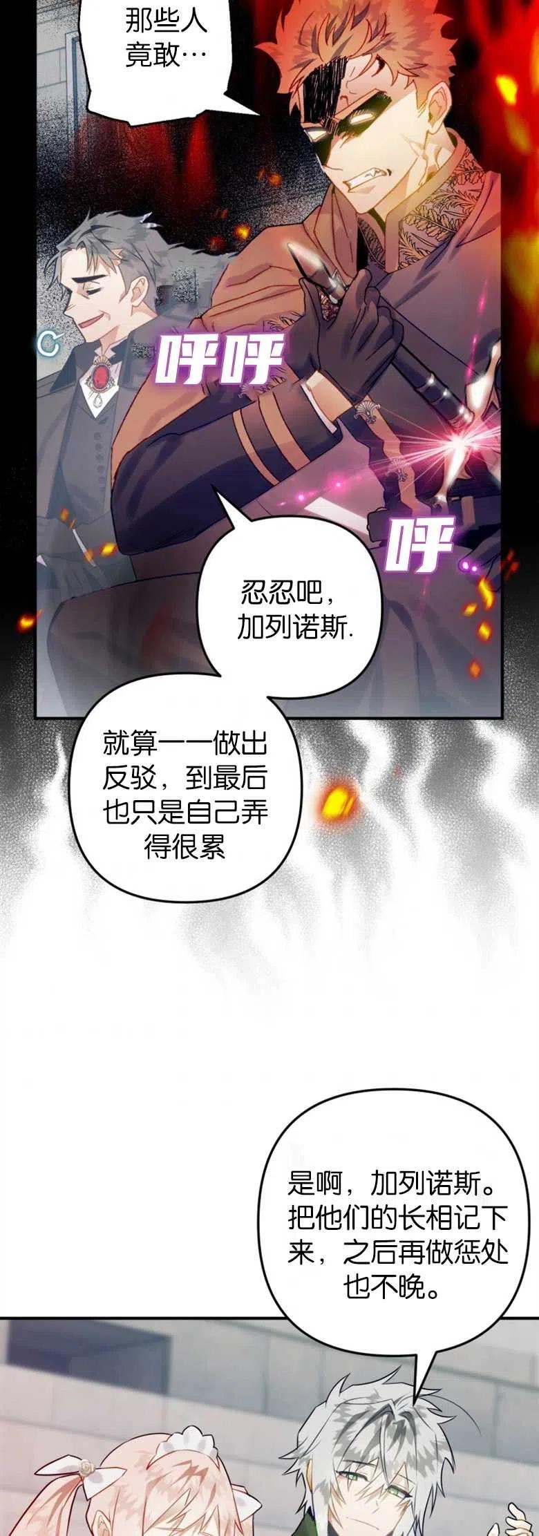 第26话-偏偏是成为了乌鸦-（第3张）