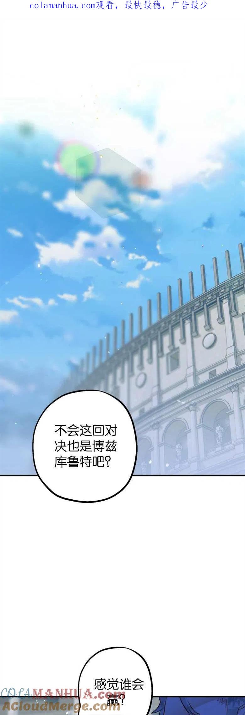 第26话-偏偏是成为了乌鸦-（第1张）