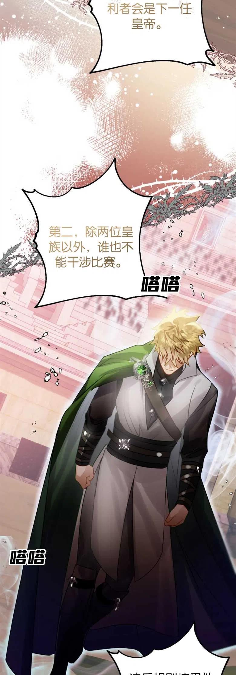第26话-偏偏是成为了乌鸦-（第9张）