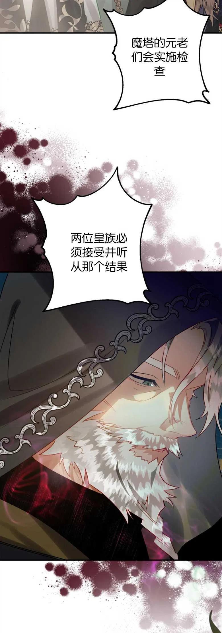 第26话-偏偏是成为了乌鸦-（第11张）