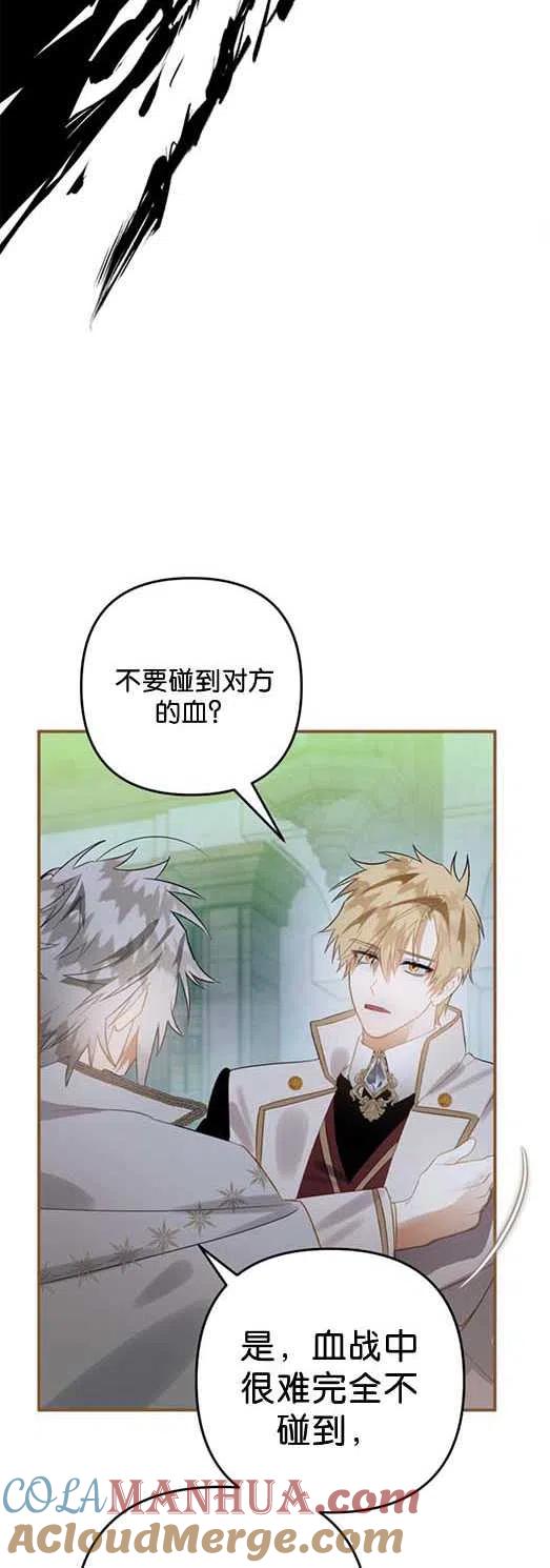 第27话-偏偏是成为了乌鸦-（第5张）