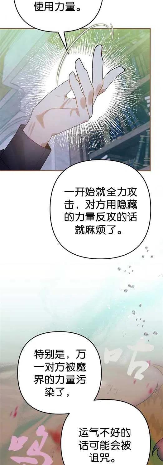 第27话-偏偏是成为了乌鸦-（第3张）