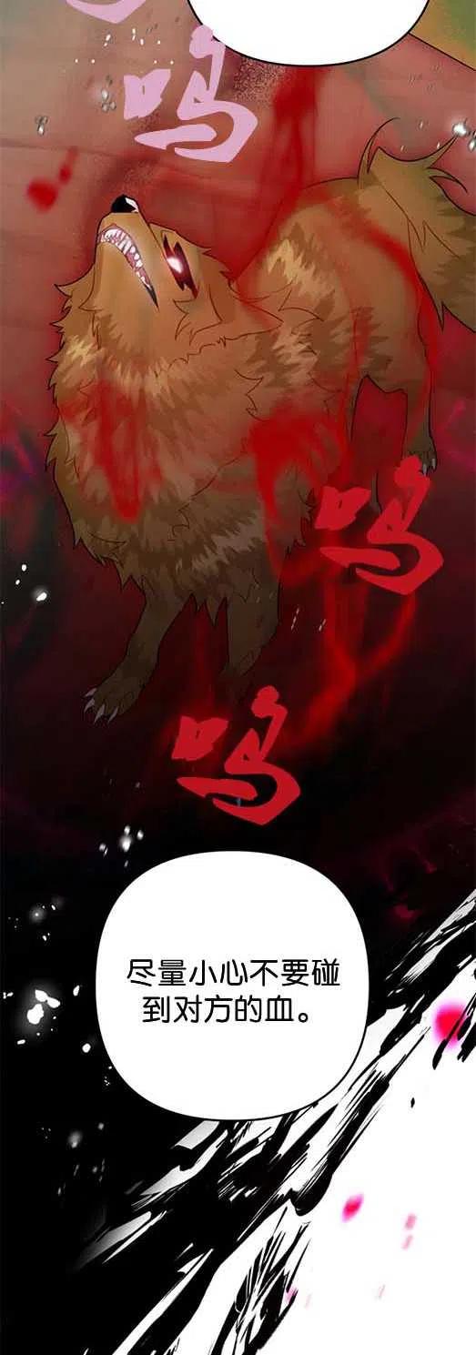 第27话-偏偏是成为了乌鸦-（第4张）