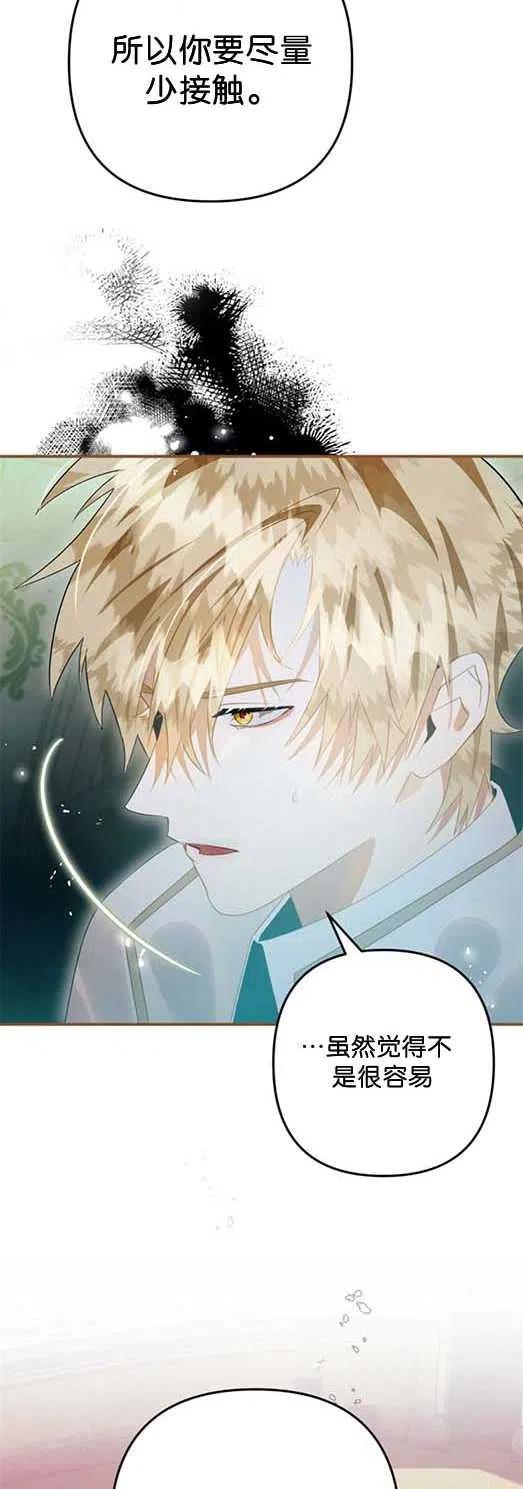 第27话-偏偏是成为了乌鸦-（第6张）
