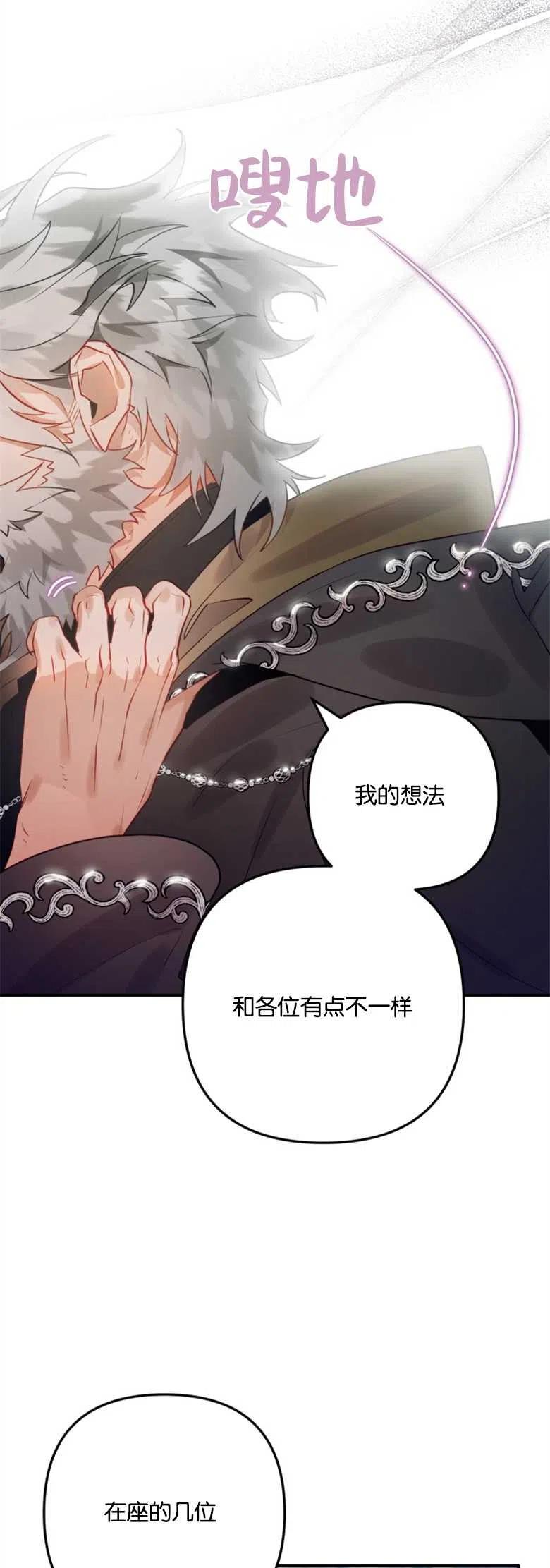 第28话-偏偏是成为了乌鸦-（第6张）