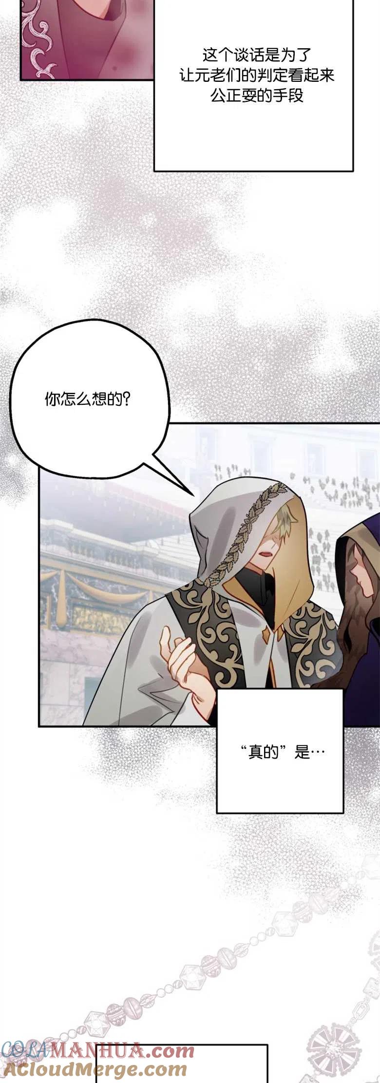 第28话-偏偏是成为了乌鸦-（第4张）