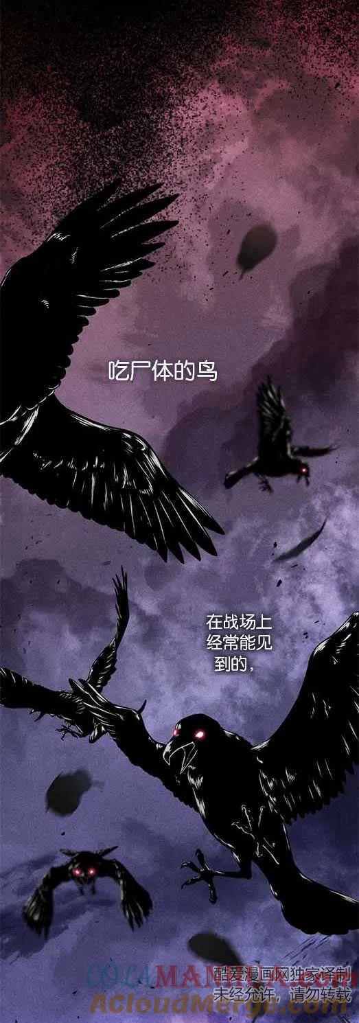 第02话-偏偏是成为了乌鸦-（第4张）
