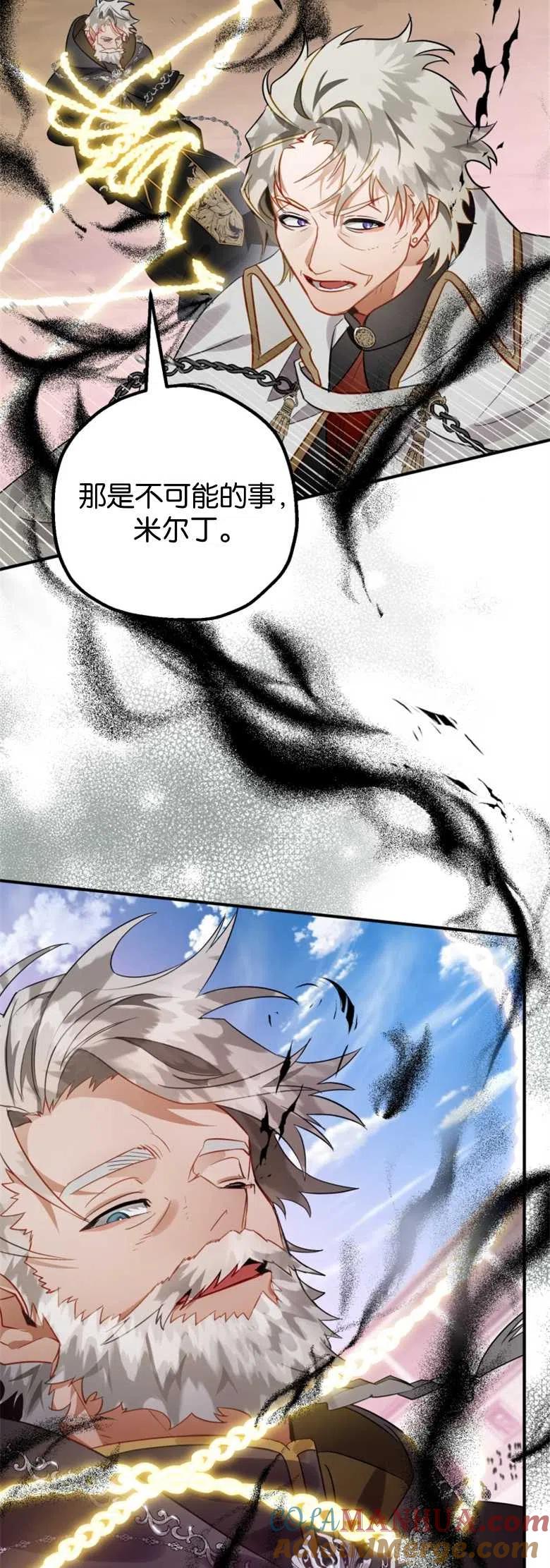 第29话-偏偏是成为了乌鸦-（第4张）