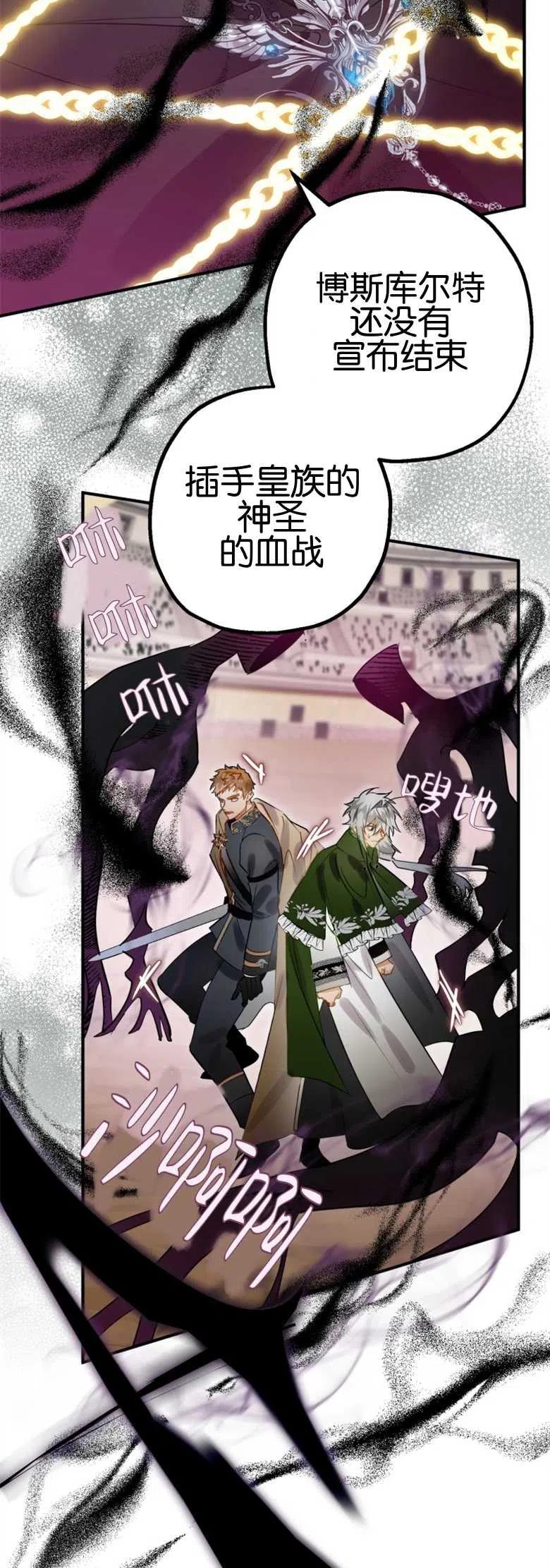 第29话-偏偏是成为了乌鸦-（第5张）