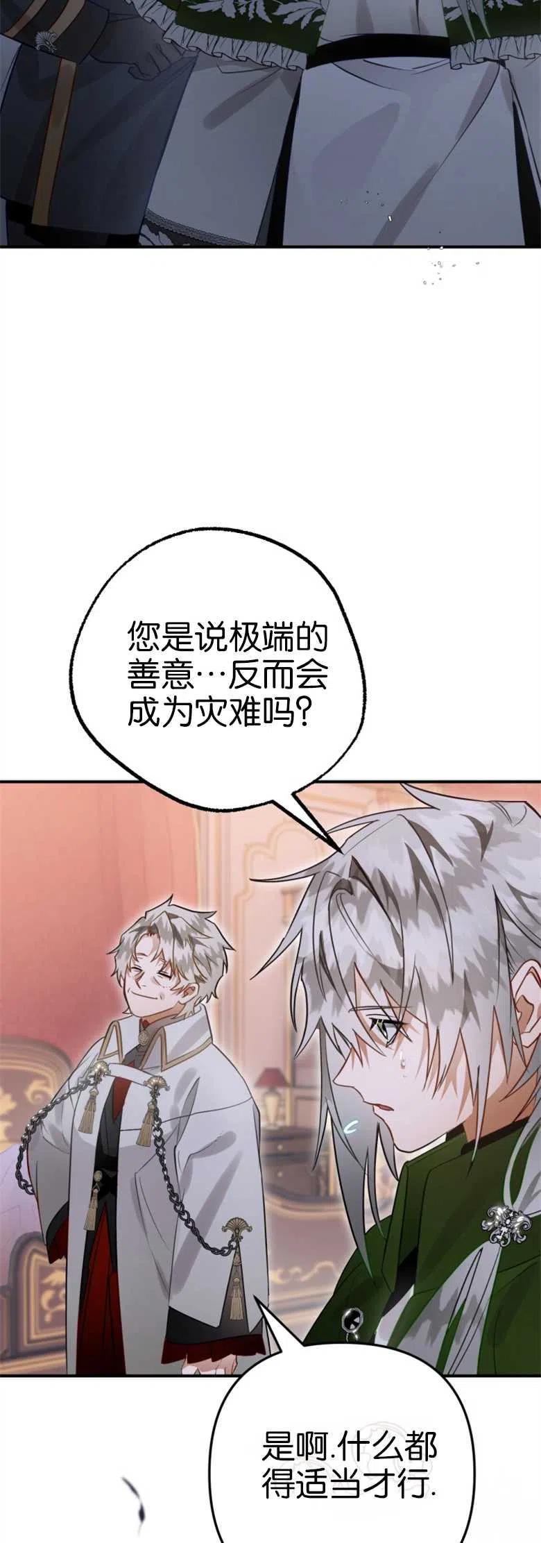 第30话-偏偏是成为了乌鸦-（第3张）