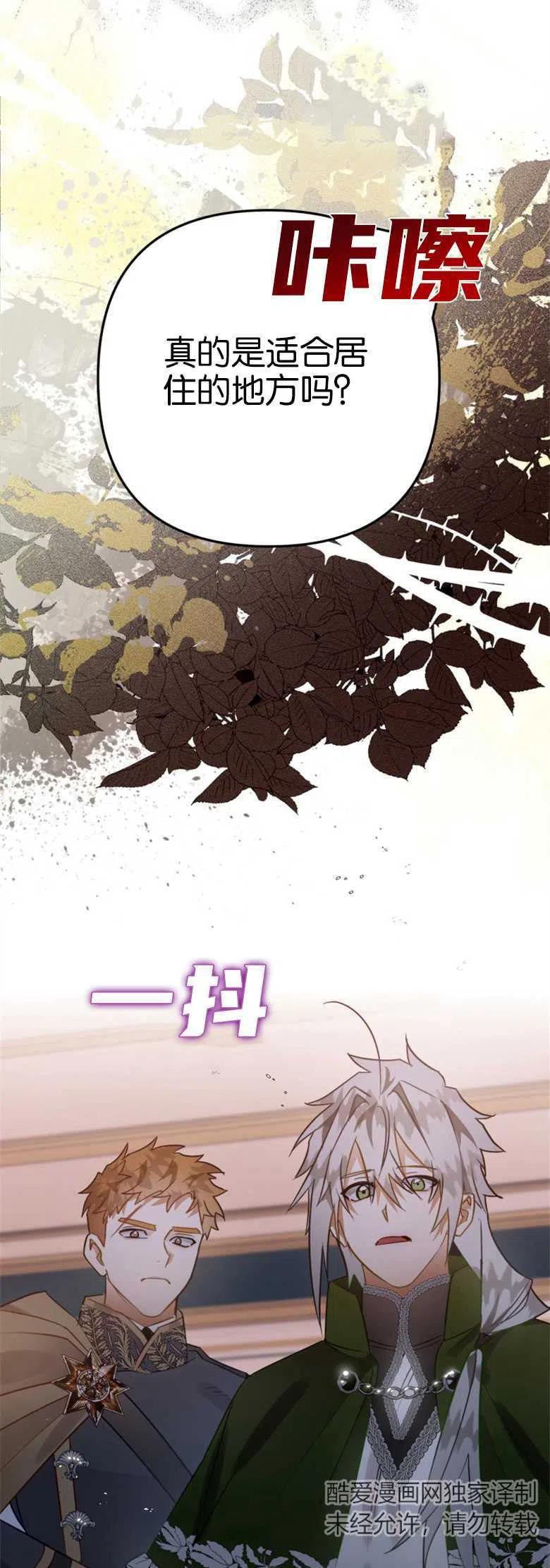 第30话-偏偏是成为了乌鸦-（第2张）