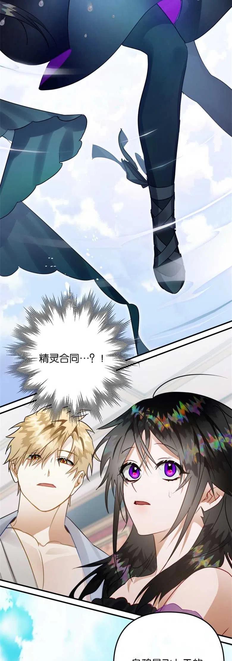 第32话-偏偏是成为了乌鸦-（第2张）