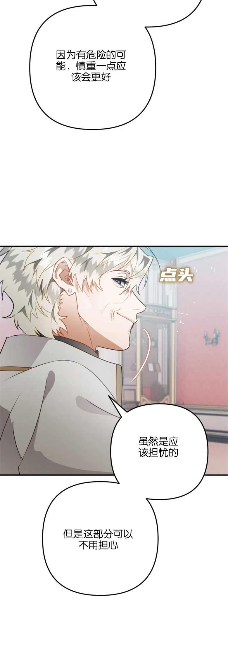第32话-偏偏是成为了乌鸦-（第6张）