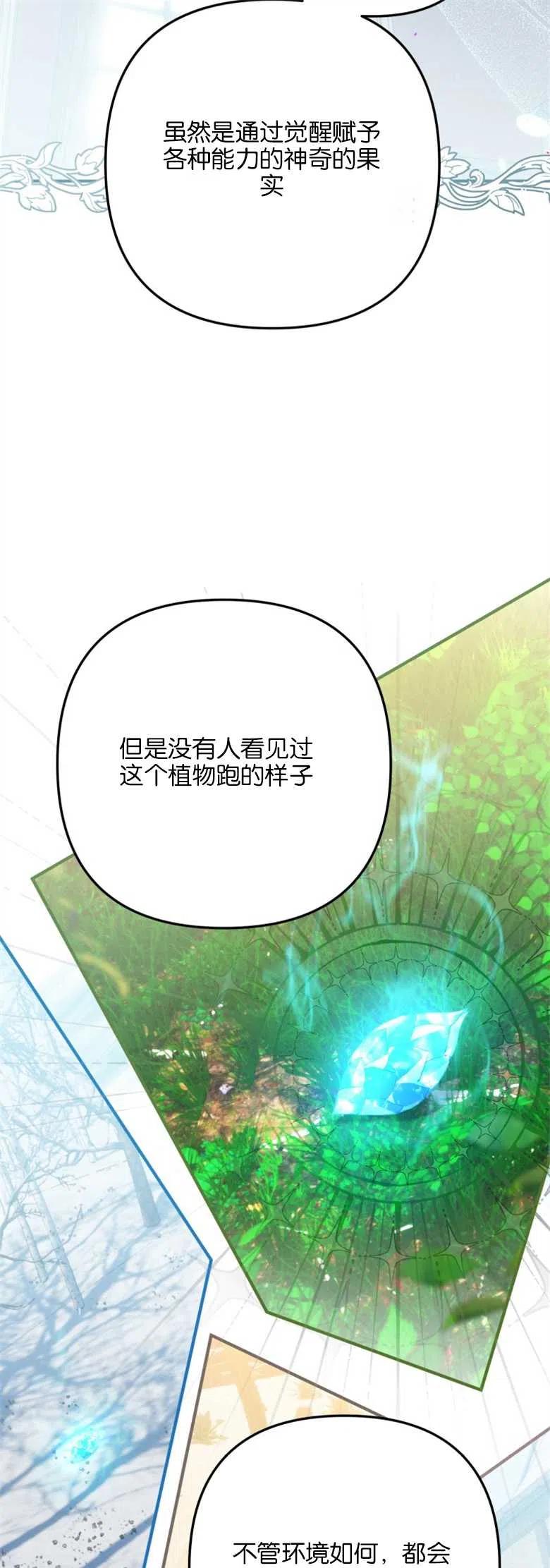 第32话-偏偏是成为了乌鸦-（第11张）
