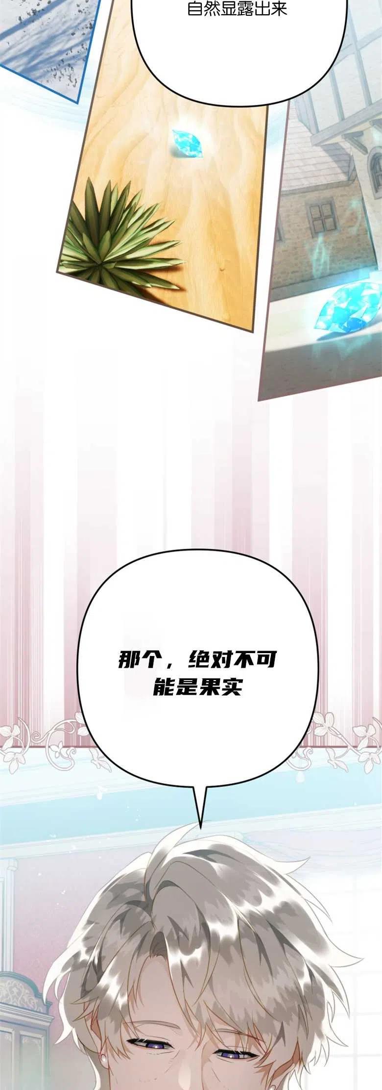 第32话-偏偏是成为了乌鸦-（第12张）