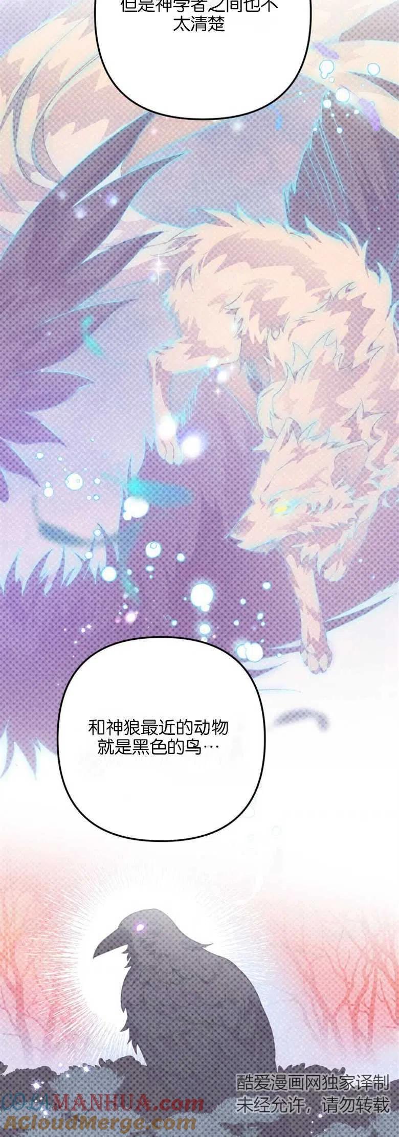 第32话-偏偏是成为了乌鸦-（第16张）