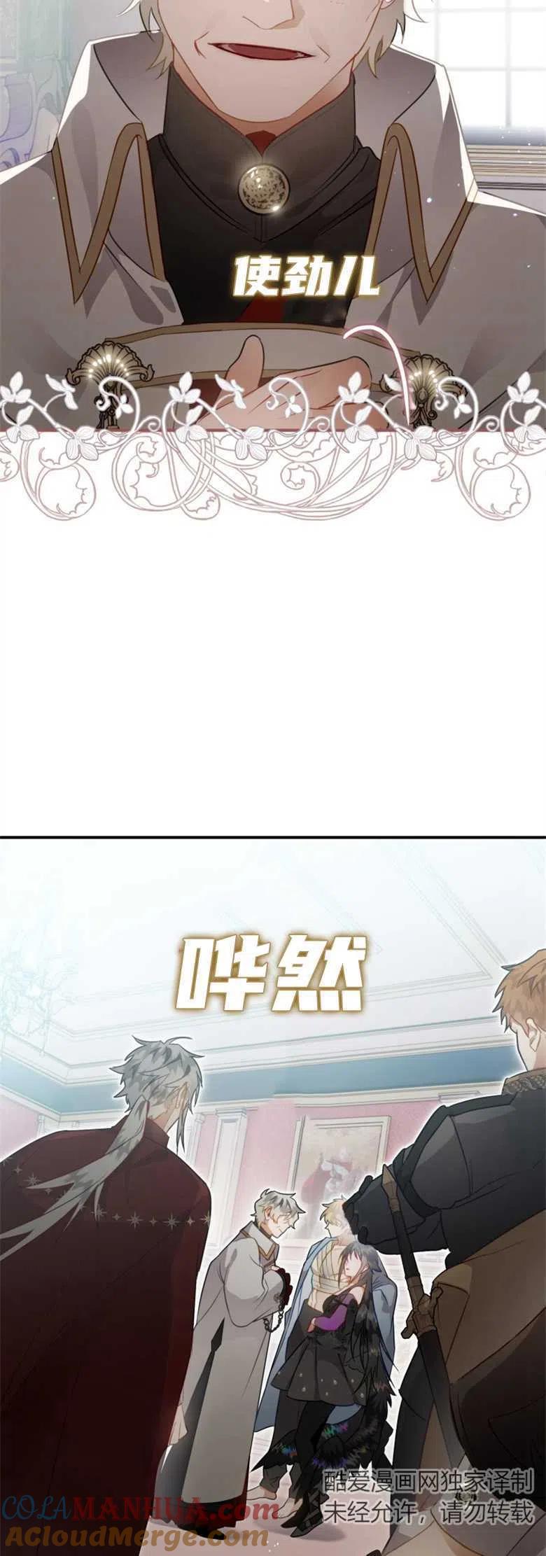 第32话-偏偏是成为了乌鸦-（第13张）