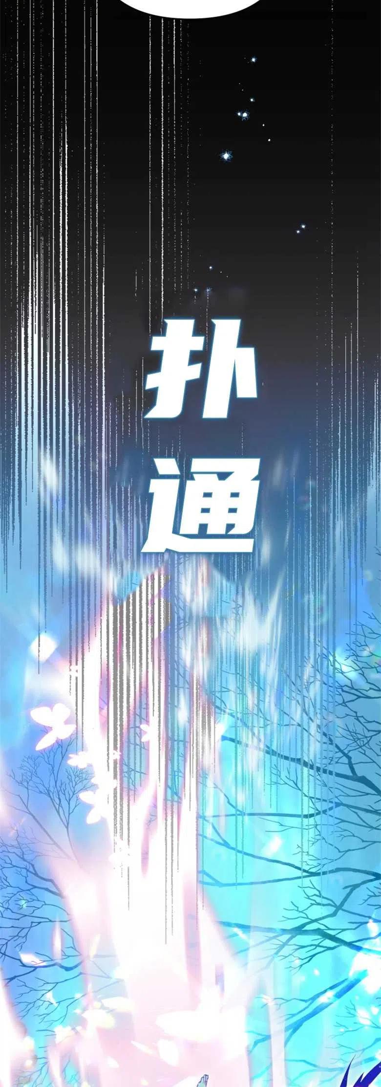 第32话-偏偏是成为了乌鸦-（第33张）