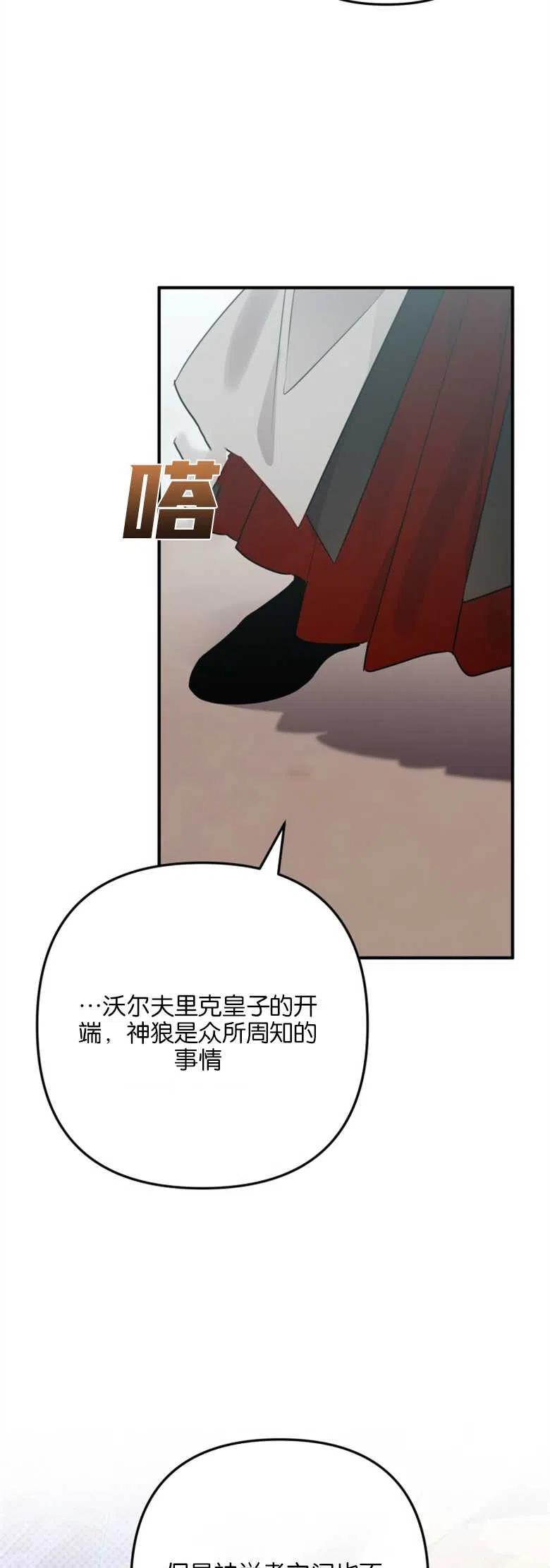 第32话-偏偏是成为了乌鸦-（第15张）