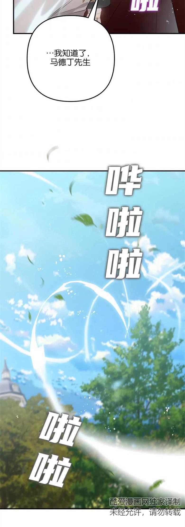 第32话-偏偏是成为了乌鸦-（第26张）