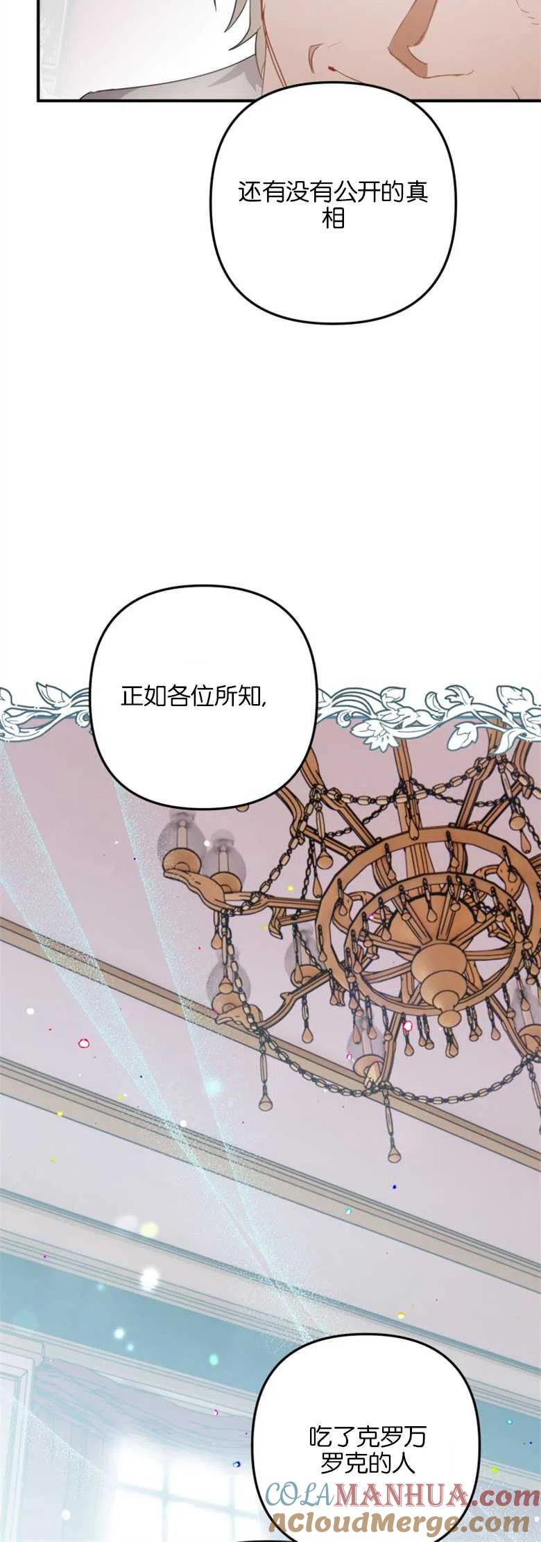 第32话-偏偏是成为了乌鸦-（第10张）
