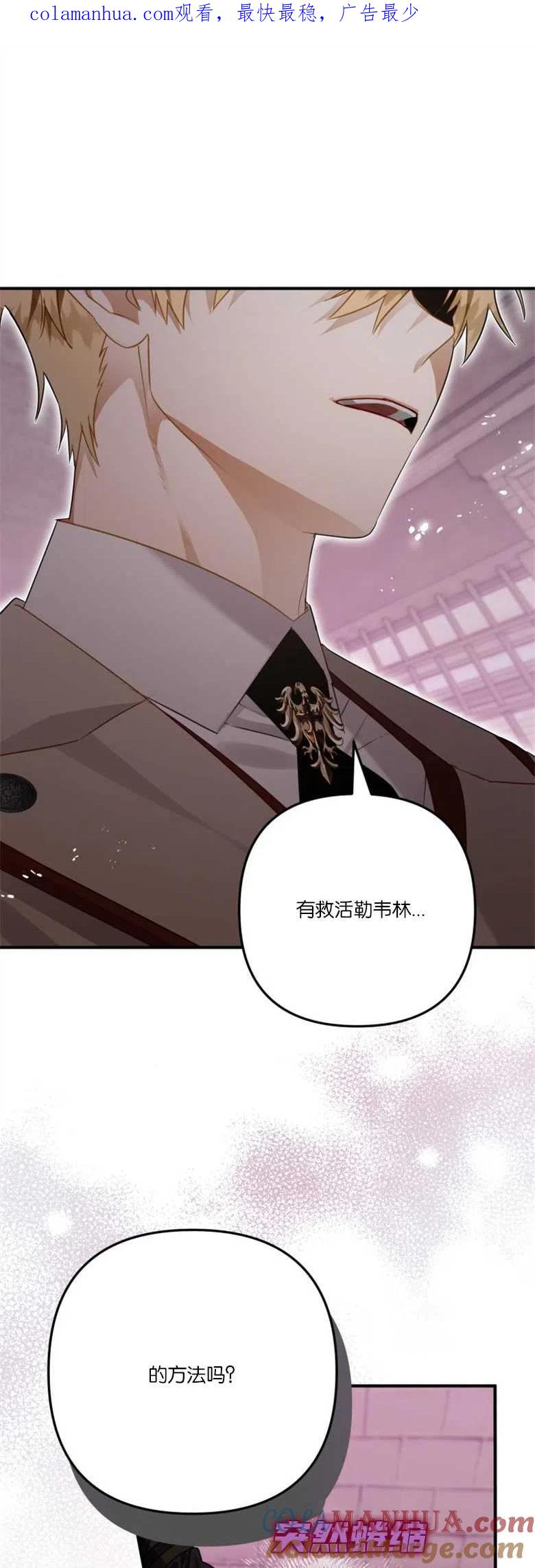 第33话-偏偏是成为了乌鸦-（第1张）