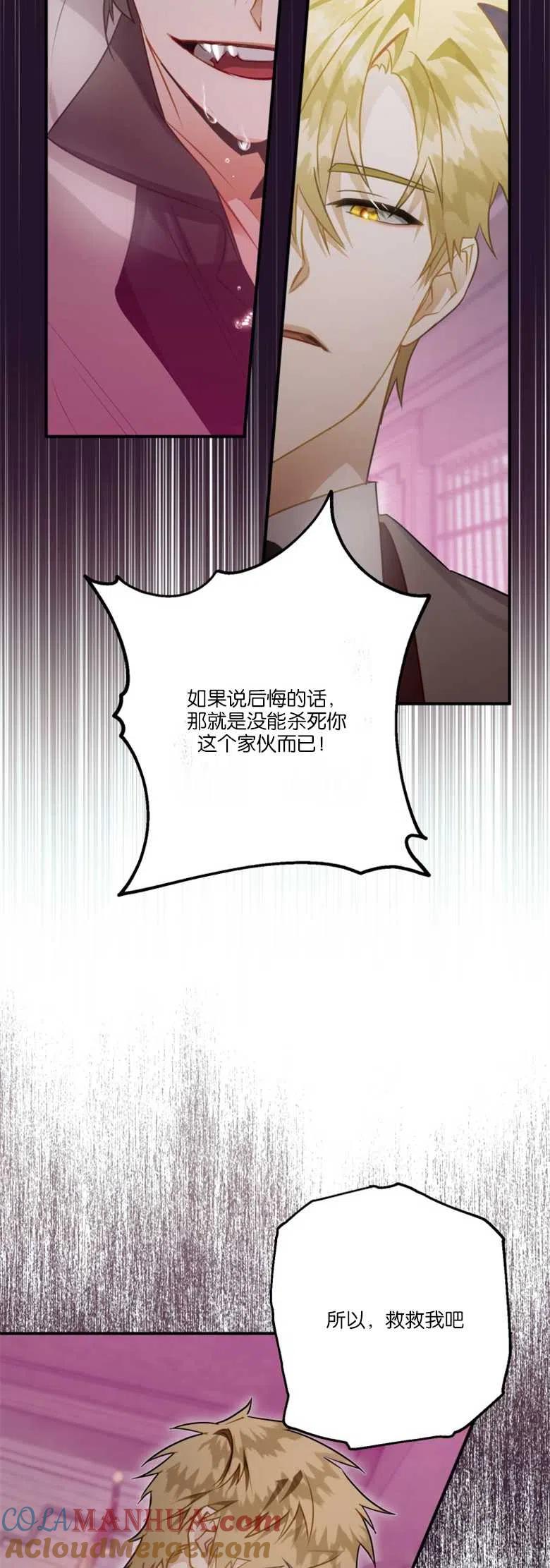 第33话-偏偏是成为了乌鸦-（第4张）