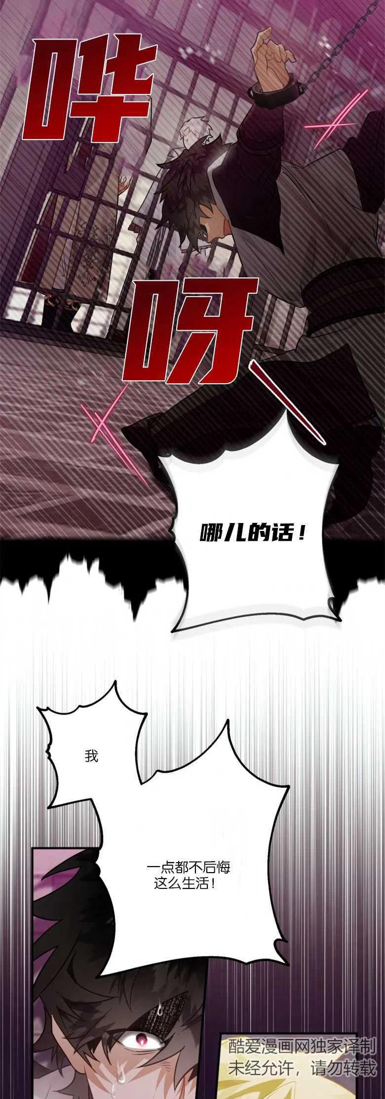 第33话-偏偏是成为了乌鸦-（第3张）