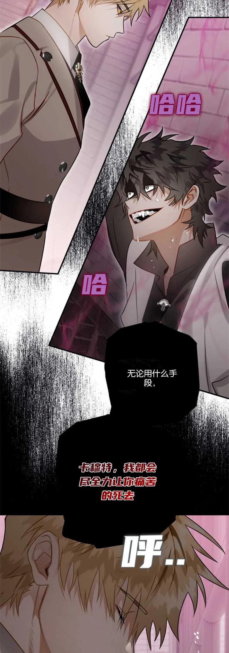第33话-偏偏是成为了乌鸦-（第5张）