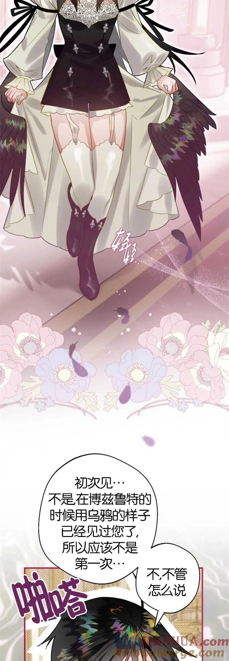 第34话-偏偏是成为了乌鸦-（第16张）