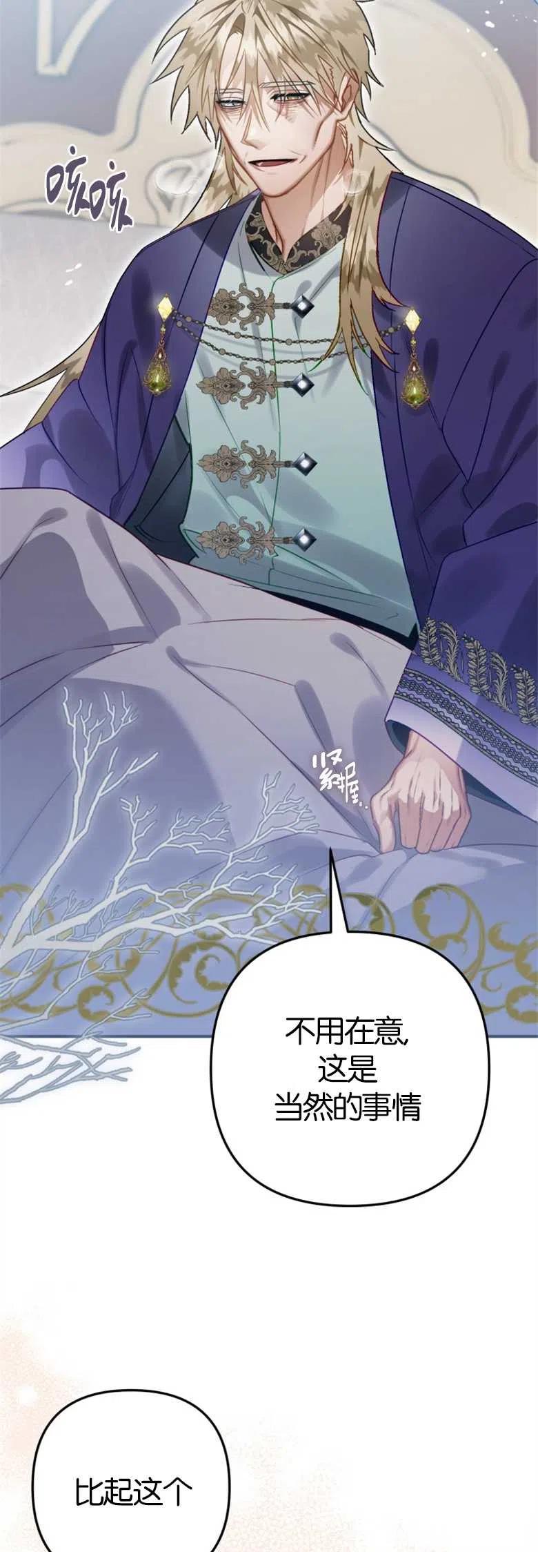 第34话-偏偏是成为了乌鸦-（第12张）