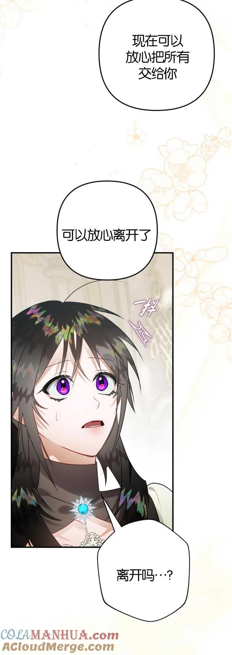 第34话-偏偏是成为了乌鸦-（第22张）