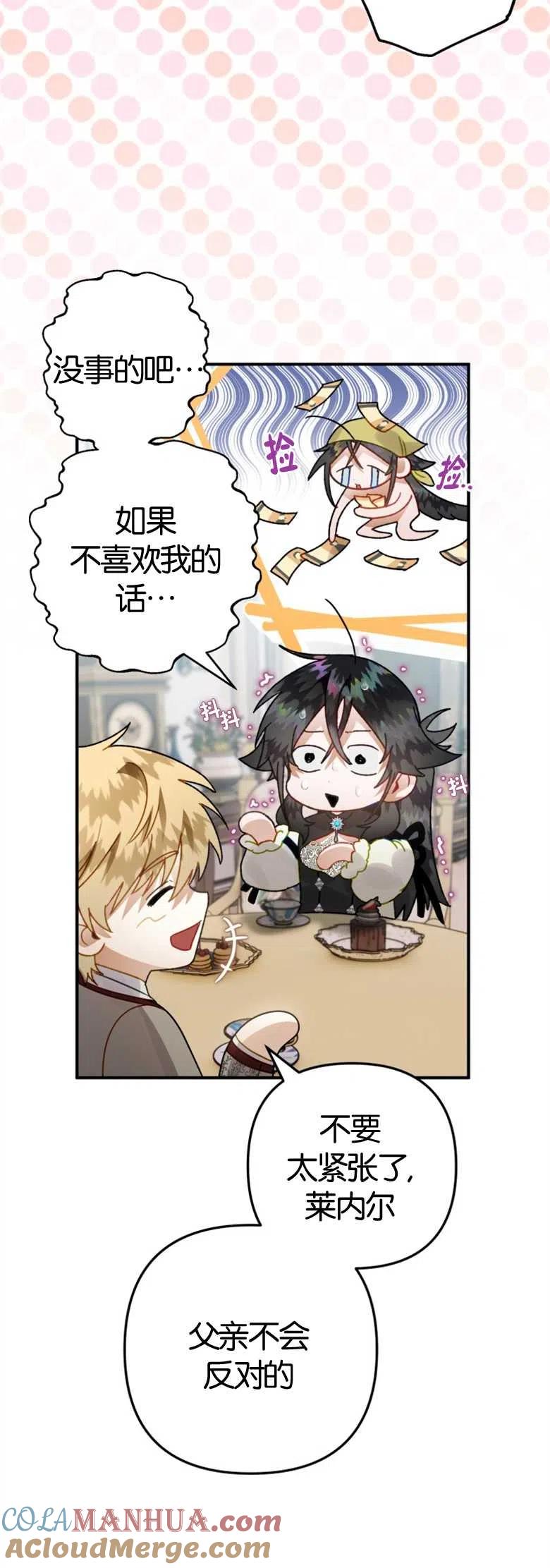 第34话-偏偏是成为了乌鸦-（第4张）